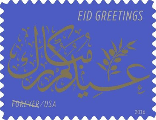 2016 US EID Greetings First Class Postage Stamps 1set=5Sheets  Was $73.00/set